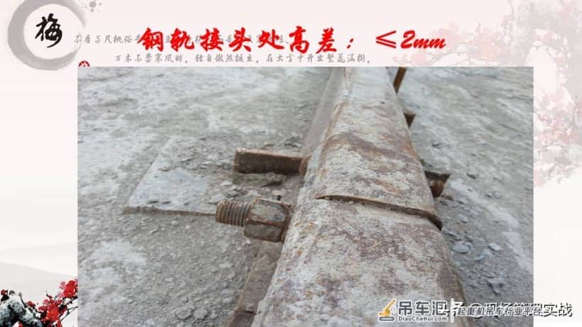 202020602门式起重机PPT