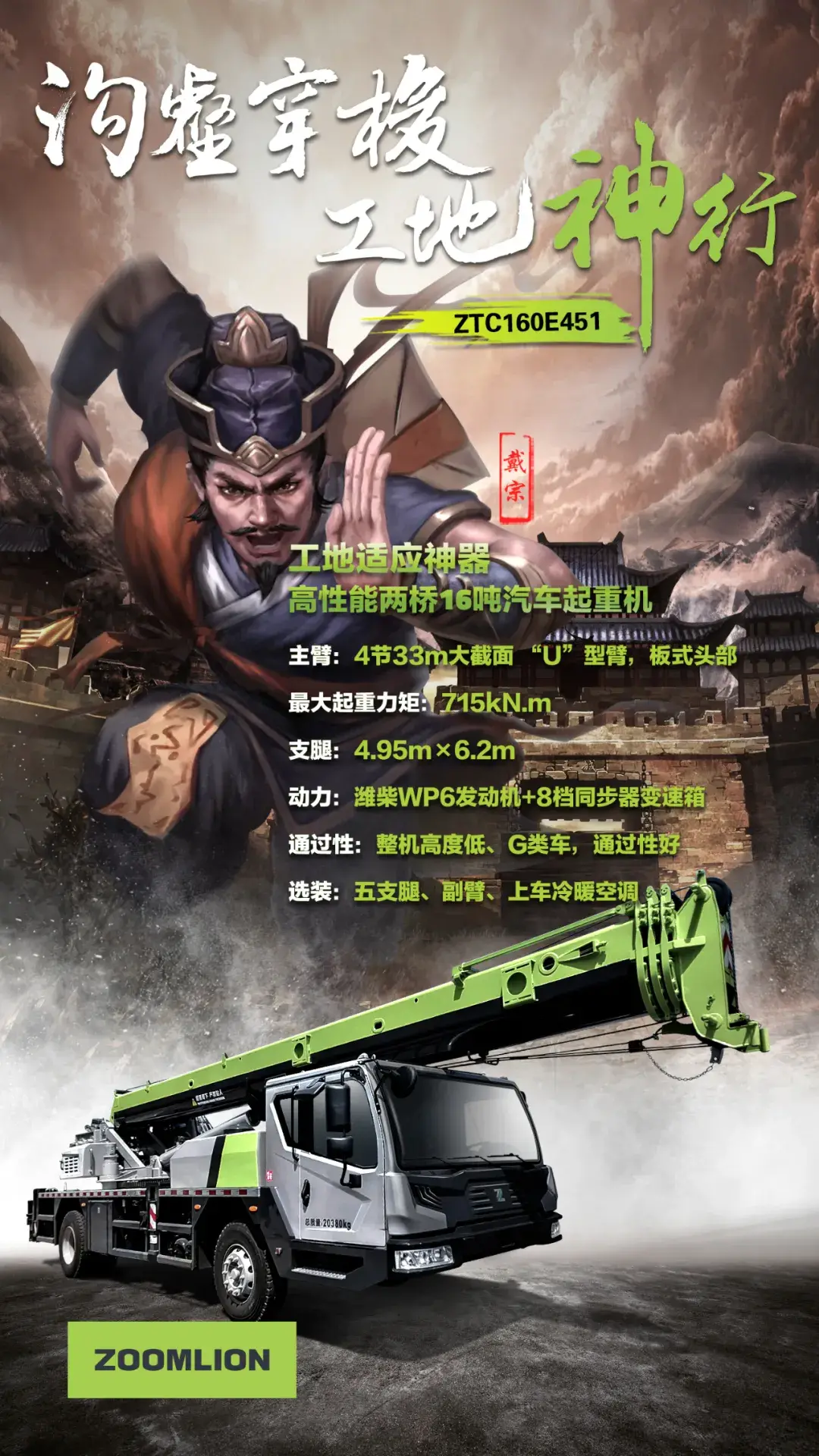 三一PK中联!16吨吊车两款新品连发,性价比至上还是性能为王?