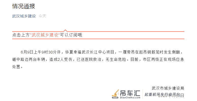 突发!一建筑工地起重机侧翻,砸中路边车辆