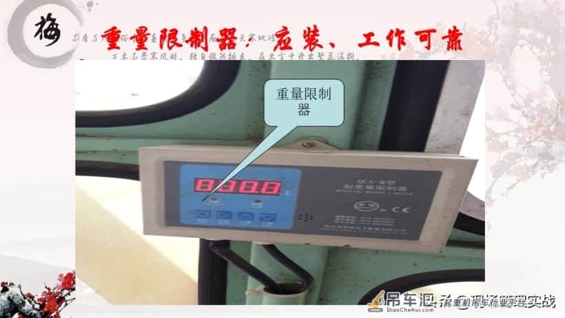 202020602门式起重机PPT