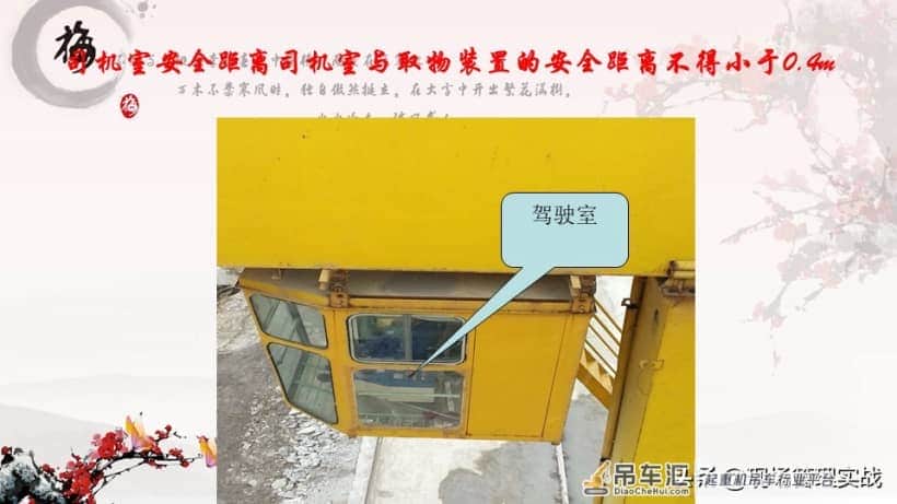 202020602门式起重机PPT