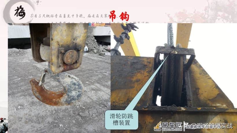 202020602门式起重机PPT