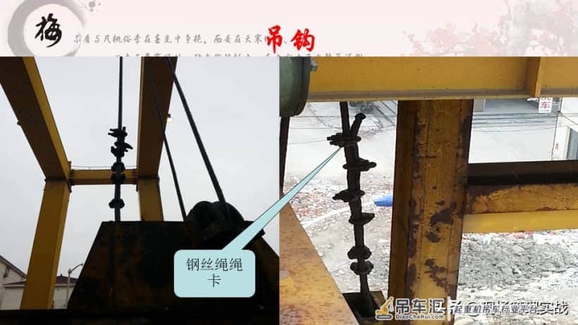 202020602门式起重机PPT