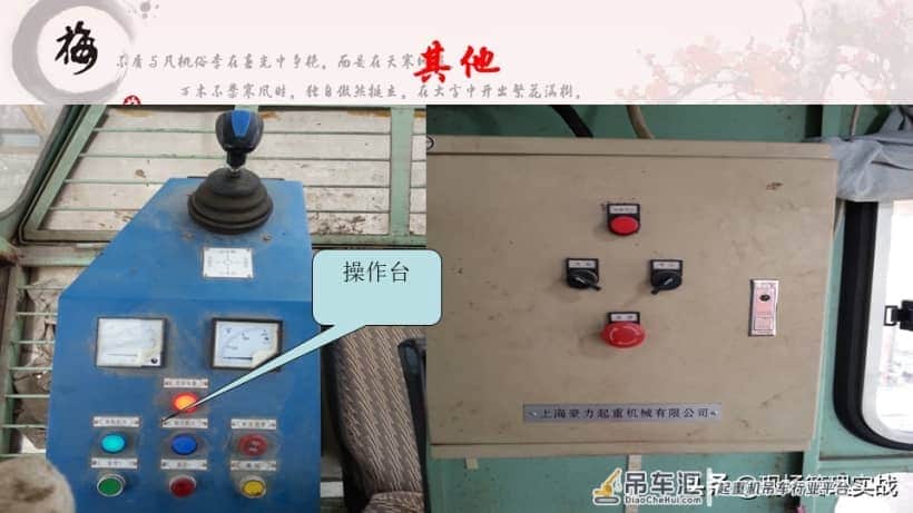 202020602门式起重机PPT