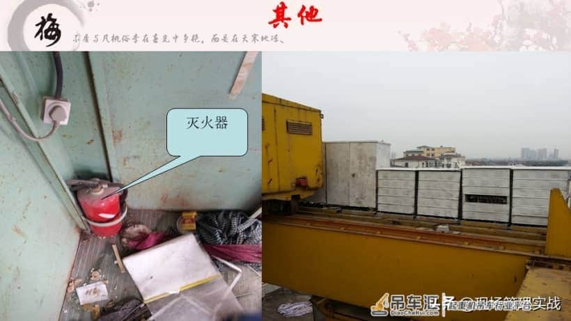 202020602门式起重机PPT