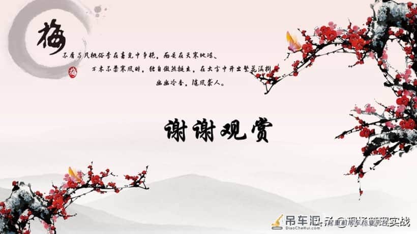 202020602门式起重机PPT