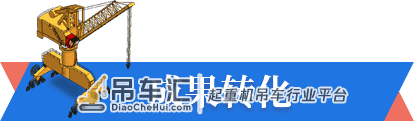 港口起重机有裂纹！如何排查隐患？