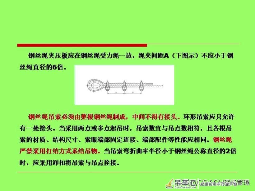 20200627塔式起重机司机及信号工安全教育培训