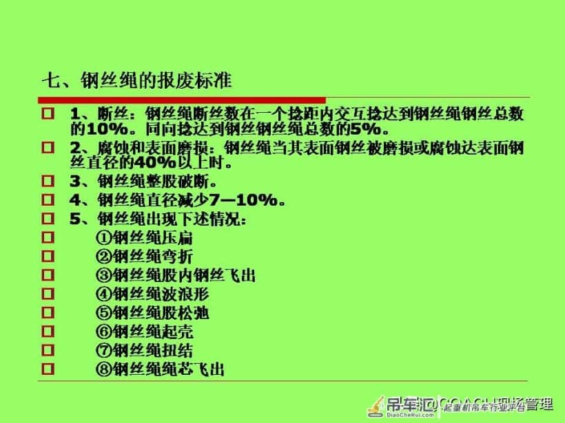 20200627塔式起重机司机及信号工安全教育培训