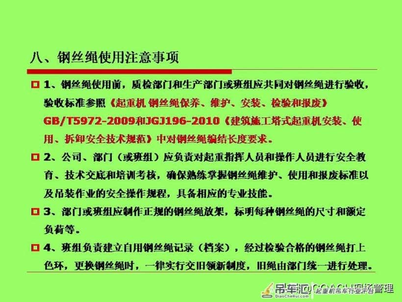 20200627塔式起重机司机及信号工安全教育培训