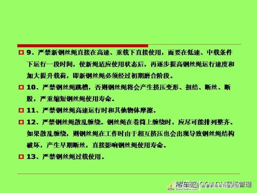 20200627塔式起重机司机及信号工安全教育培训