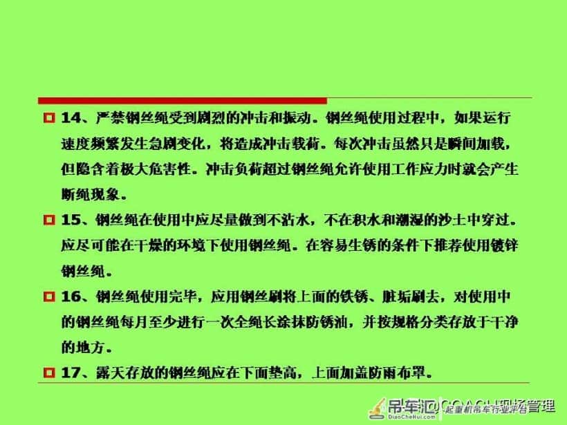 20200627塔式起重机司机及信号工安全教育培训
