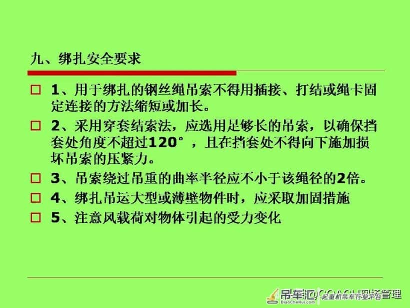 20200627塔式起重机司机及信号工安全教育培训