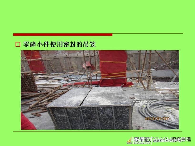 20200627塔式起重机司机及信号工安全教育培训