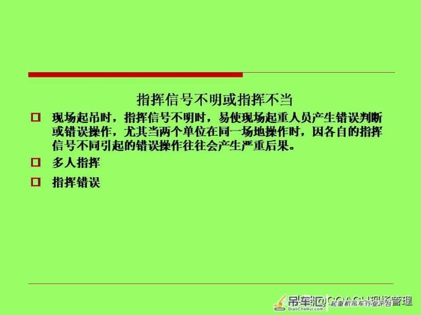 20200627塔式起重机司机及信号工安全教育培训