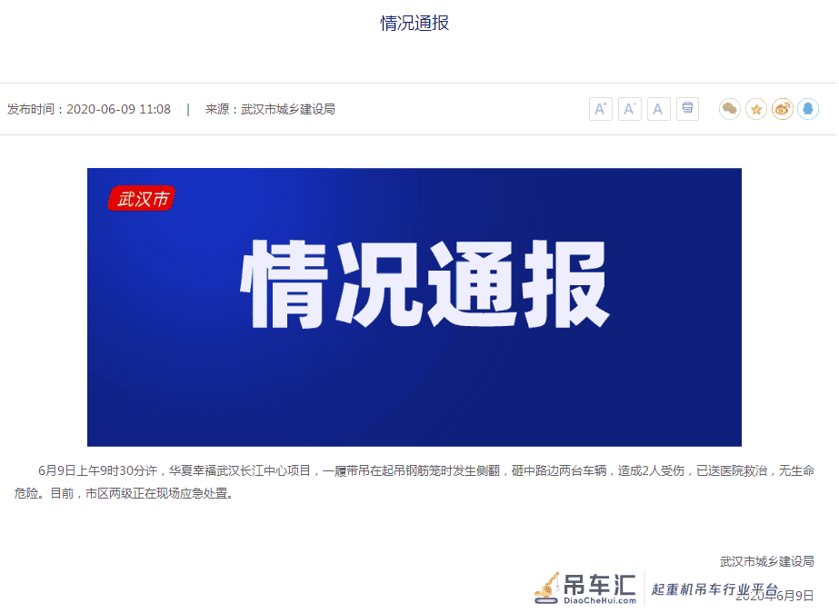 紧急通知!受履带吊侧翻事故影响,这个出口临时封闭
