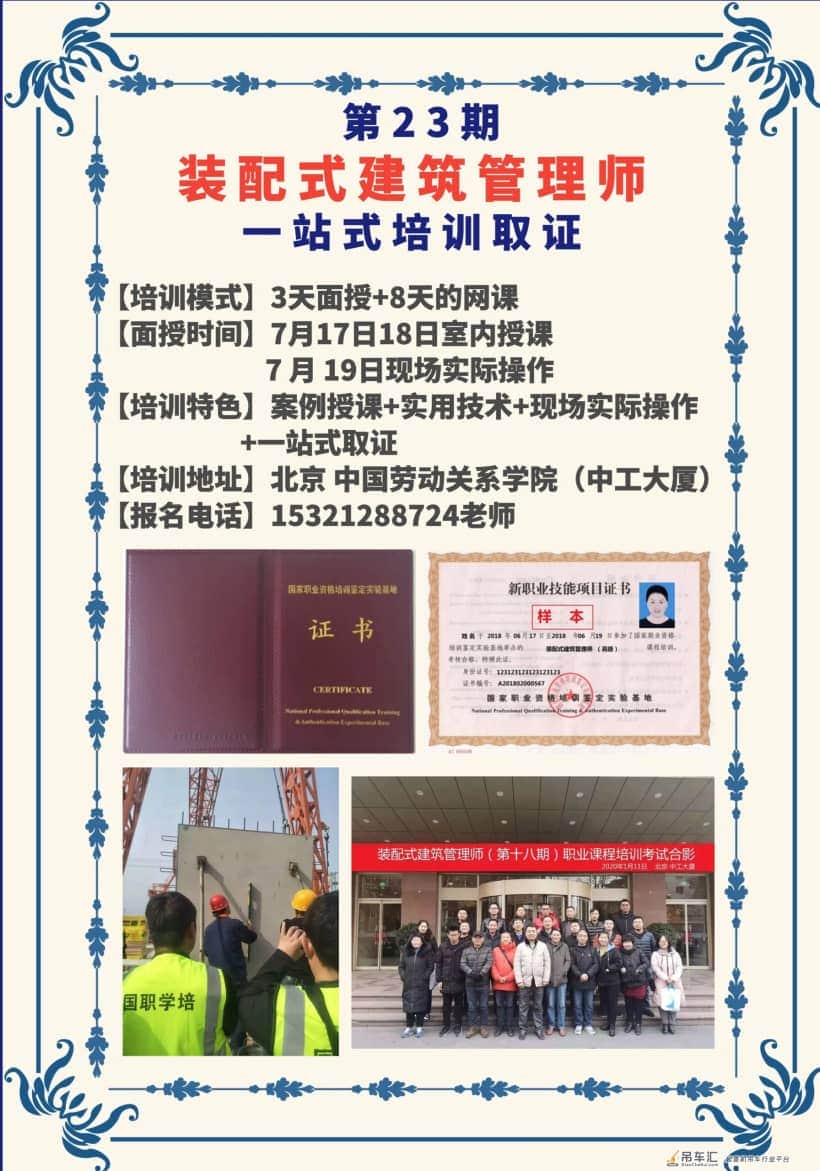 关于PC装配式结构塔吊选型优化装配式建筑