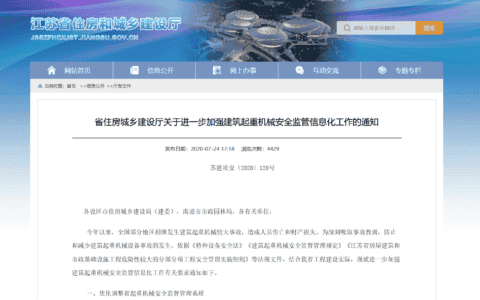 重磅！8月1日起，凡使用起重机械发生一般以上事故的，必须上报！