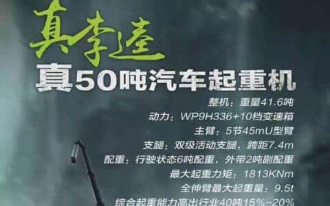 吊车难选：中联50吨价格跟40KC持平 三一40多0.6吨配重！选哪个？