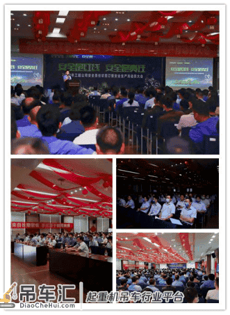 工程起重机分公司举行安全责任状签订仪式暨安全月动员大会