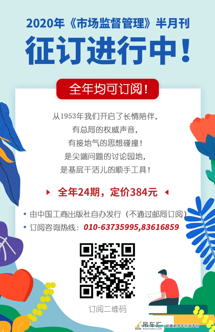重要！规章废止后，起重机械改造、修理等名词术语的含义