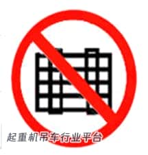 2020起重机械指挥证考试及起重机械指挥作业考试题库