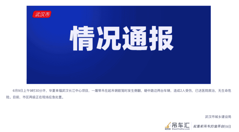 工地履带吊坍塌,砸扁过路车辆!行车记录仪拍下事故瞬间