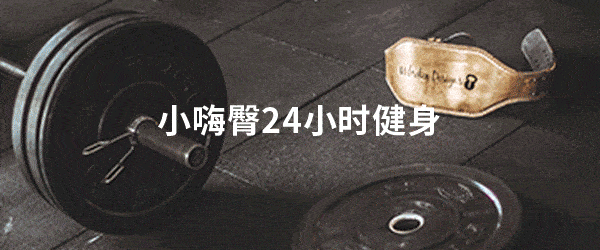 “人体吊车”黄景瑜单手拎起王嘉尔,健身推胸十几年居然是因为这个?