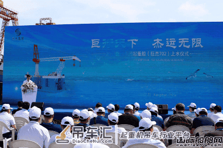 这家浙江船厂建造700吨半潜式起重船下水