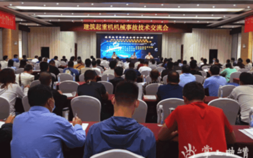 曲靖市召开建筑起重机机械安全综合知识培训会