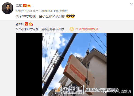 雷军让你成为小区名人,买小米98寸电视,吊车入户全小区都认识你