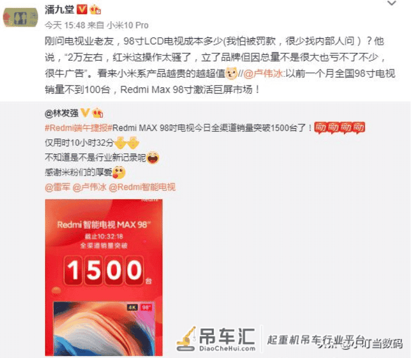 雷军让你成为小区名人,买小米98寸电视,吊车入户全小区都认识你