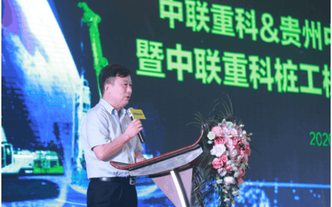 服务升级！中联重科桩工机械贵州保障中心落户贵阳
