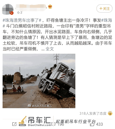 金湾吊车司机去斗门救援，却因为碰见这事火到了网上！