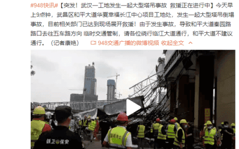 突发！武汉一工地发生塔吊倒塌事故，有人受伤！