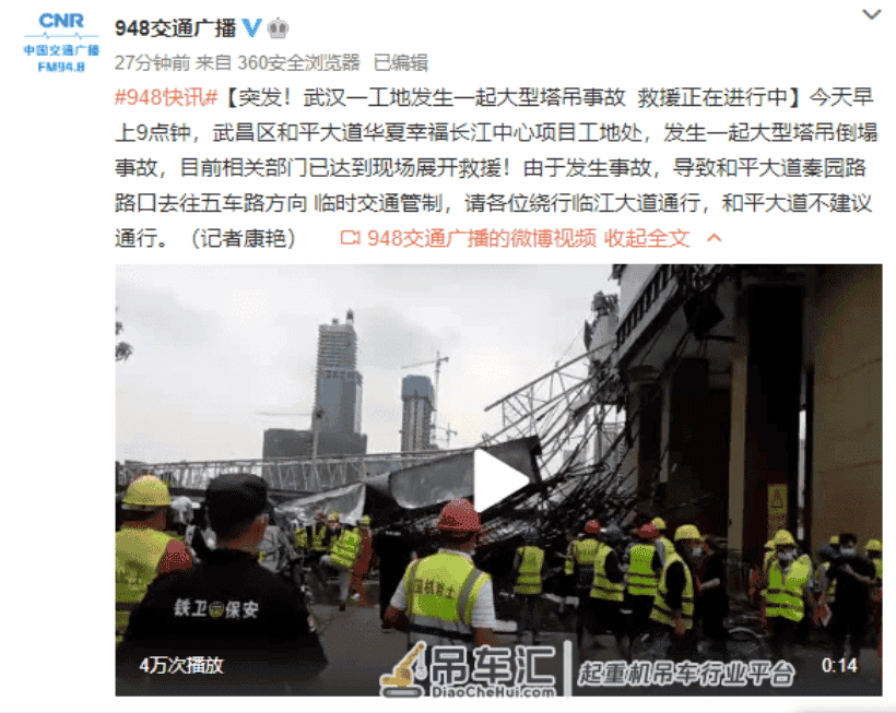 突发!武汉一工地发生塔吊倒塌事故,有人受伤!