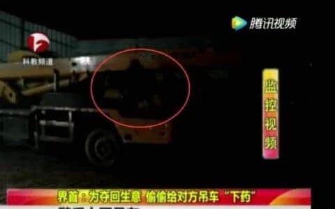 吊装抢活太过分！发动机偷偷撒盐，这损失谁负责？