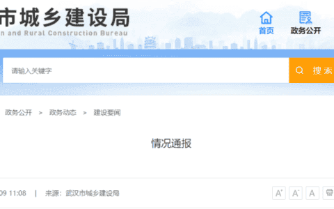 突发！武汉一工地履带吊侧翻砸中车辆，2人受伤，官方通报来了！