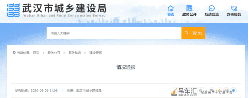 突发！武汉一工地履带吊侧翻砸中车辆，2人受伤，官方通报来了！