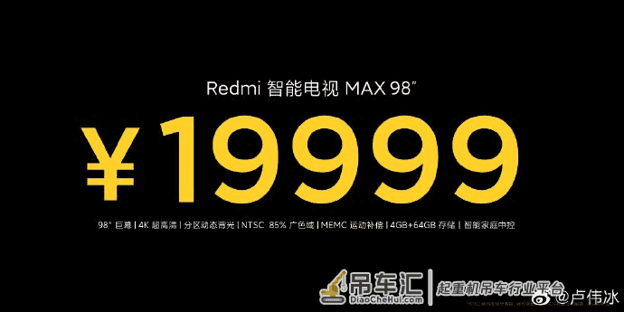 别羡慕红米电视用吊车安装了，安装费7738元，羊毛出在羊身上