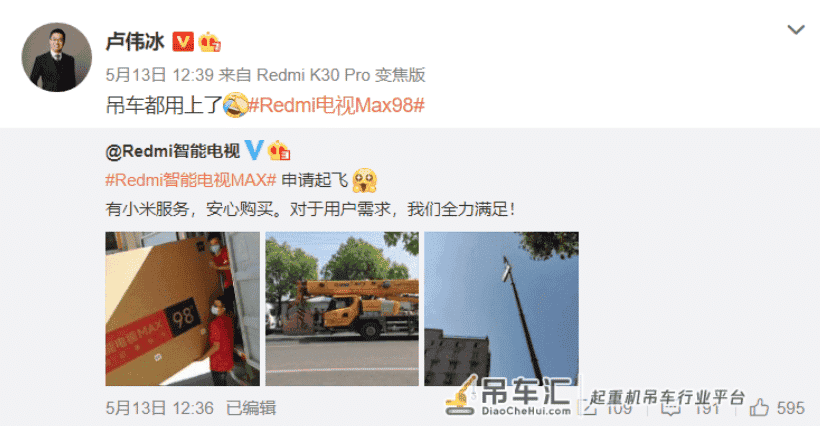 别羡慕红米电视用吊车安装了,安装费7738元,羊毛出在羊身上