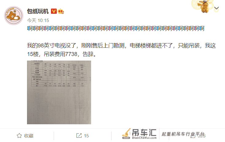 别羡慕红米电视用吊车安装了,安装费7738元,羊毛出在羊身上