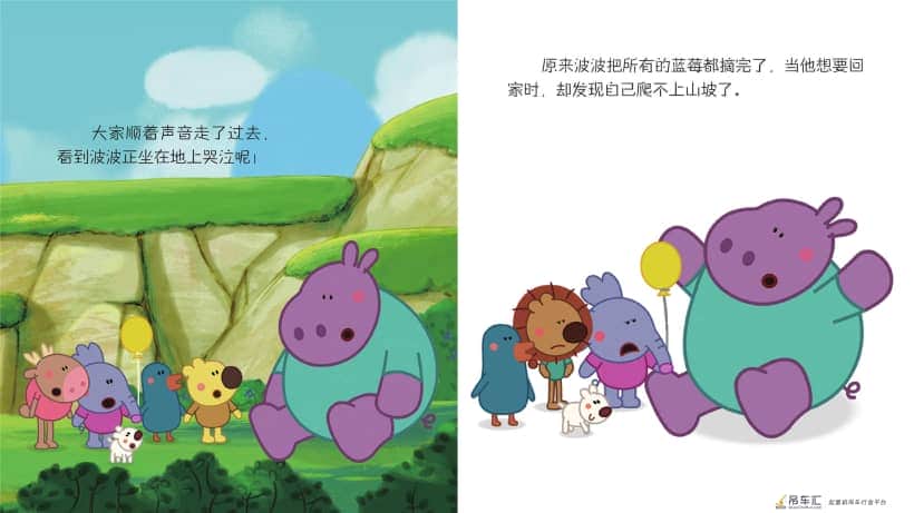 儿童绘本故事推荐《大吊车》