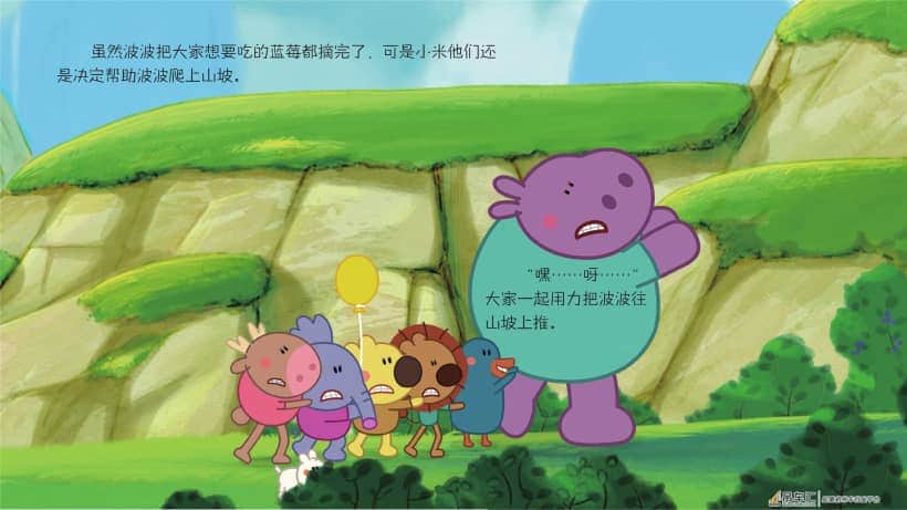 儿童绘本故事推荐《大吊车》