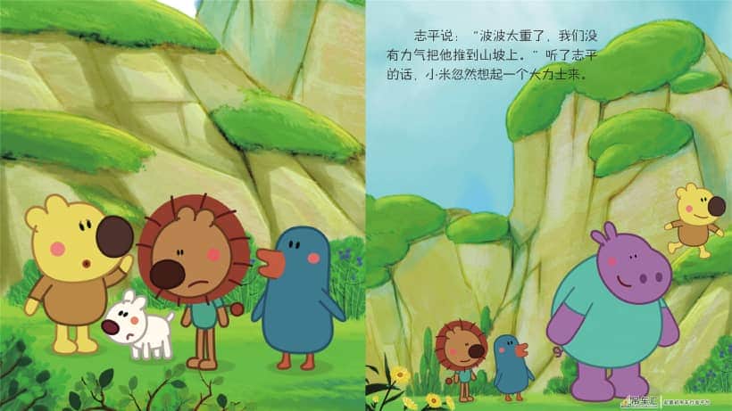 儿童绘本故事推荐《大吊车》
