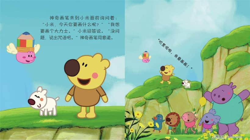 儿童绘本故事推荐《大吊车》