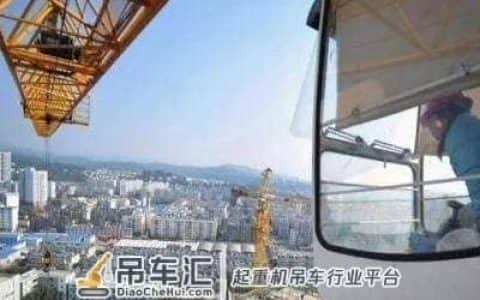 为什么塔吊司机工作那么危险，工资却那么低？