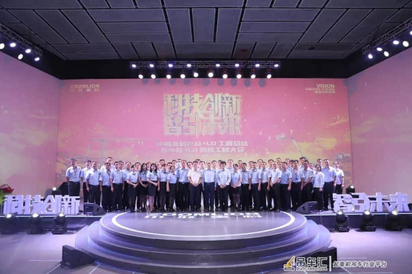 中联重科全面升级“4.0创新工程”重奖科研人员近千万元