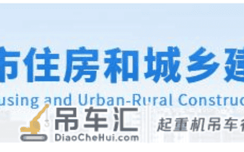 徐州发生2起塔吊事故！事故施工、监理停止投标3~6月！