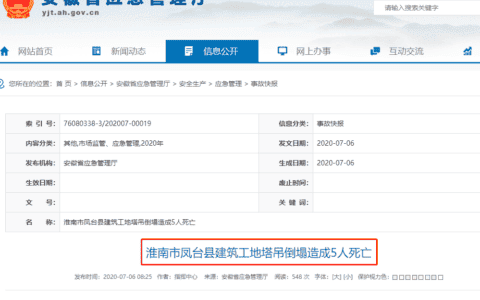 8死1伤！2天发生2起塔吊倒塌事故，附塔吊施工安全标准化教学视频！